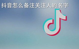 抖音名字简单气质 霸气,抖音名字简单明了