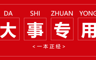 金市大鲤：美元、美债、黄金一起涨？怕是主力要搞事了