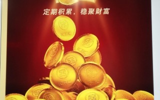 黄金理财投资怎么样,黄金理财