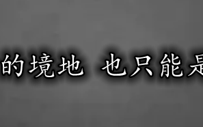 英镑陷入到两难的境地 也只能是先看一段调整！