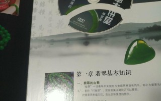 翡翠精品知识讲堂视频,翡翠精品知识讲堂