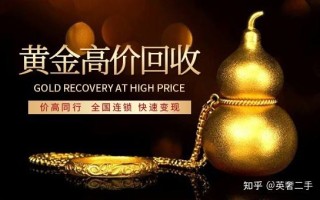 附近黄金回收店在哪里附近的黄金回收店哪里有