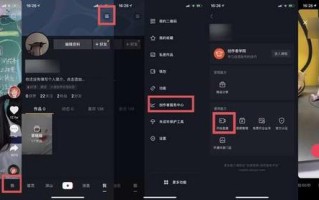 抖音创作服务平台的与我相关在哪里抖音创作者服务中心的与我相关在哪里