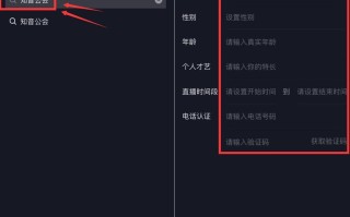 抖音怎么开通直播权限抖音怎么开通直播权限申请
