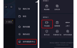 抖音创作服务平台二维码抖音创作服务平台官网二维码