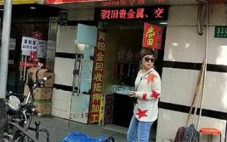 当铺黄金回收价格发现是假黄金,当铺黄金回收价格2021