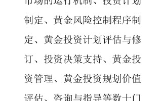 黄金分析师证书怎么报考黄金投资分析师