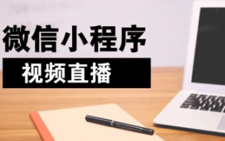 直播app怎么开发,直播网站怎么开发