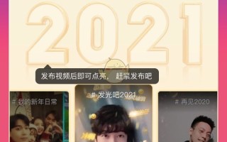 2021老版抖音,2021抖音老版本