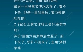 一部小说里面钻石什么的主角有很多黄金钻石的小说