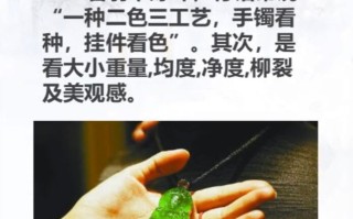 翡翠的基本知识大全书,翡翠知识普及