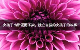 抖音名称昵称女旺财网名,抖音名称.昵称女旺财