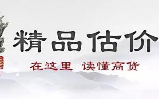 翡翠贵妃镯子翡翠贵妃镯有小裂纹的价格