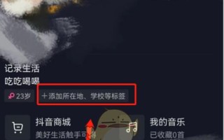 抖音显示ip属地什么意思,抖音ip地址被识别了怎么办