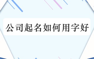 珠宝公司起名大全三个字珠宝公司起名大全