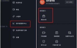 抖音创作服务平台在哪里打开抖音创作服务平台的与我相关在哪里