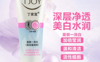 丁家宜美白保湿乳丁家宜美白保湿乳液多少钱一瓶