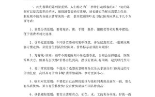 专业翡翠销售知识大全,专业翡翠销售知识