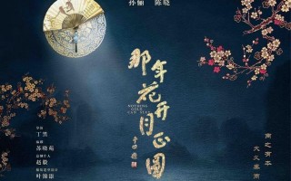 孙俪主演的电视剧《那年花开月正圆》全部杀青，对这部戏你有什么期待？