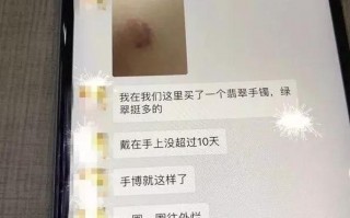 翡翠手镯感染事件,200万手镯事件后续