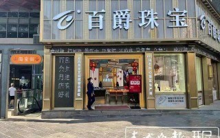 金子都是假的,16家曝光,中国珠宝是正规店吗