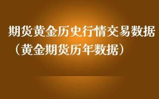 如何网上买黄金交易,网上黄金怎么交易