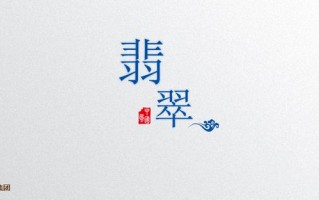 包含哪位大师能代学习翡翠知识的词条