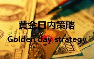 黄金解套,黄金解套伍朝辉实战图谱