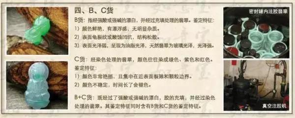 如何认识翡翠、购买翡翠？-第14张图片-翡翠网