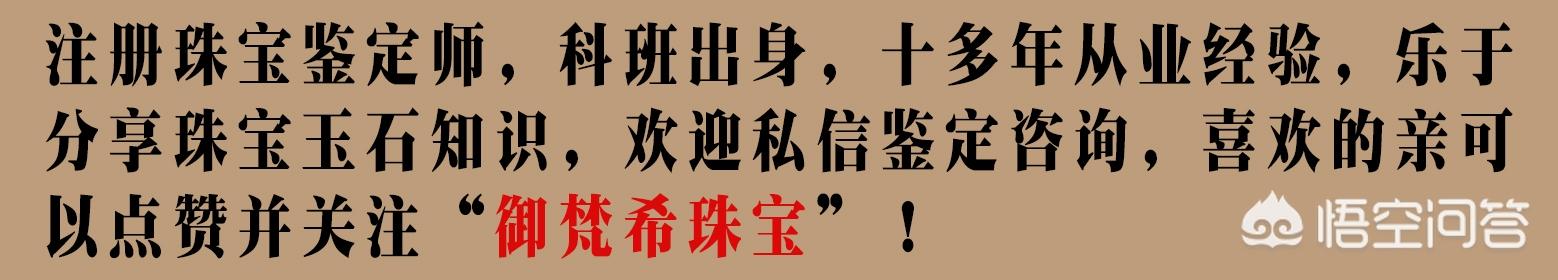 价值千万的高冰帝王绿翡翠，其实只值几百元吗？-第4张图片-翡翠网