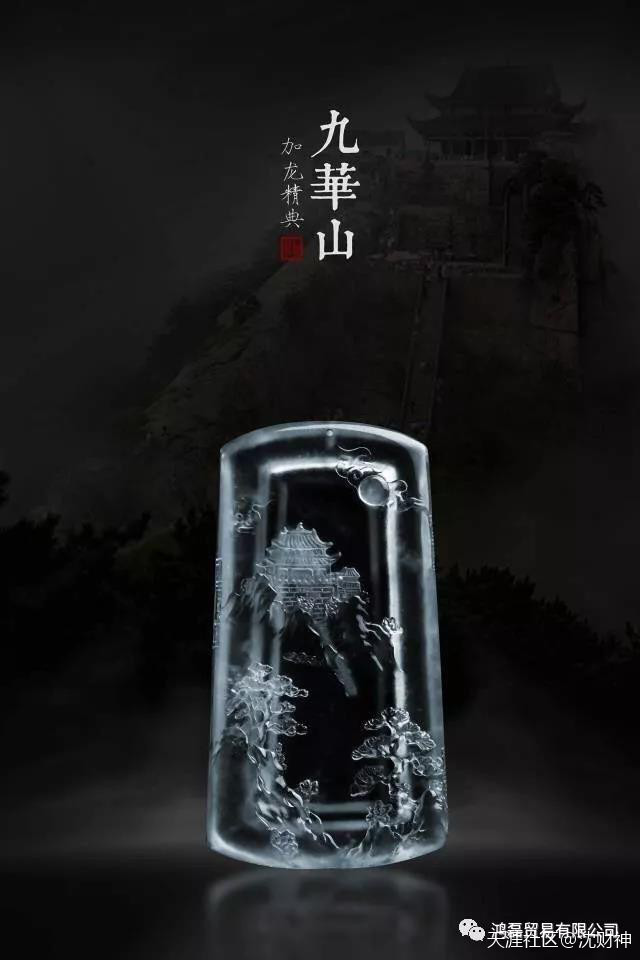 玉雕师刀笔下油然而生的翡翠山水画-第10张图片-翡翠网