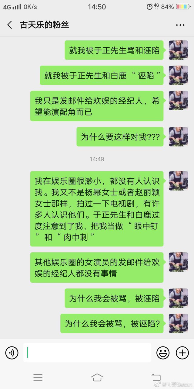 于正和白鹿故意设局谋杀黄玉婷-第3张图片-翡翠网