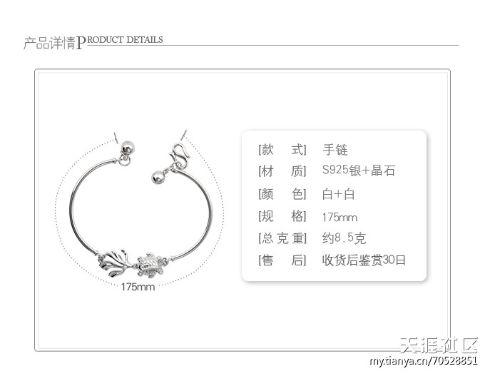 富贵鱼_S925银饰_纯银手链-第1张图片-翡翠网