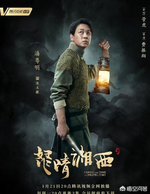 潘粤明主演的《怒晴湘西》完结，张艺兴主演的盗墓剧《黄金瞳》上线，哪一部更好看？-第1张图片-翡翠网