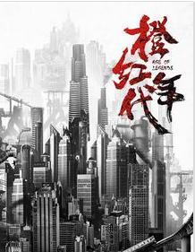 哪部都市小说称得上神作？-第8张图片-翡翠网