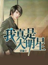 哪部都市小说称得上神作？-第14张图片-翡翠网