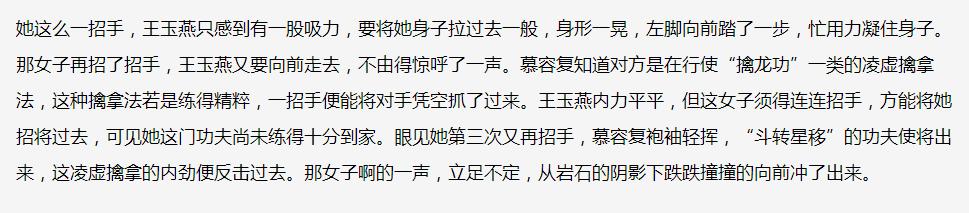 金庸小说版本非常多，有哪些金庸迷也没读过的删减情节？-第9张图片-翡翠网