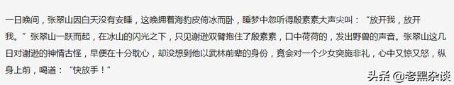 金庸小说版本非常多，有哪些金庸迷也没读过的删减情节？-第6张图片-翡翠网