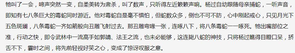 金庸小说版本非常多，有哪些金庸迷也没读过的删减情节？-第17张图片-翡翠网