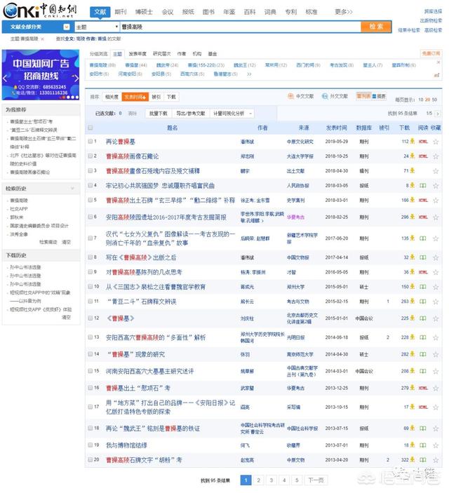 曹操墓真的在亳州吗？-第12张图片-翡翠网