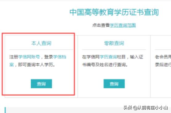 如何查询毕业证书编号和真伪？-第2张图片-翡翠网