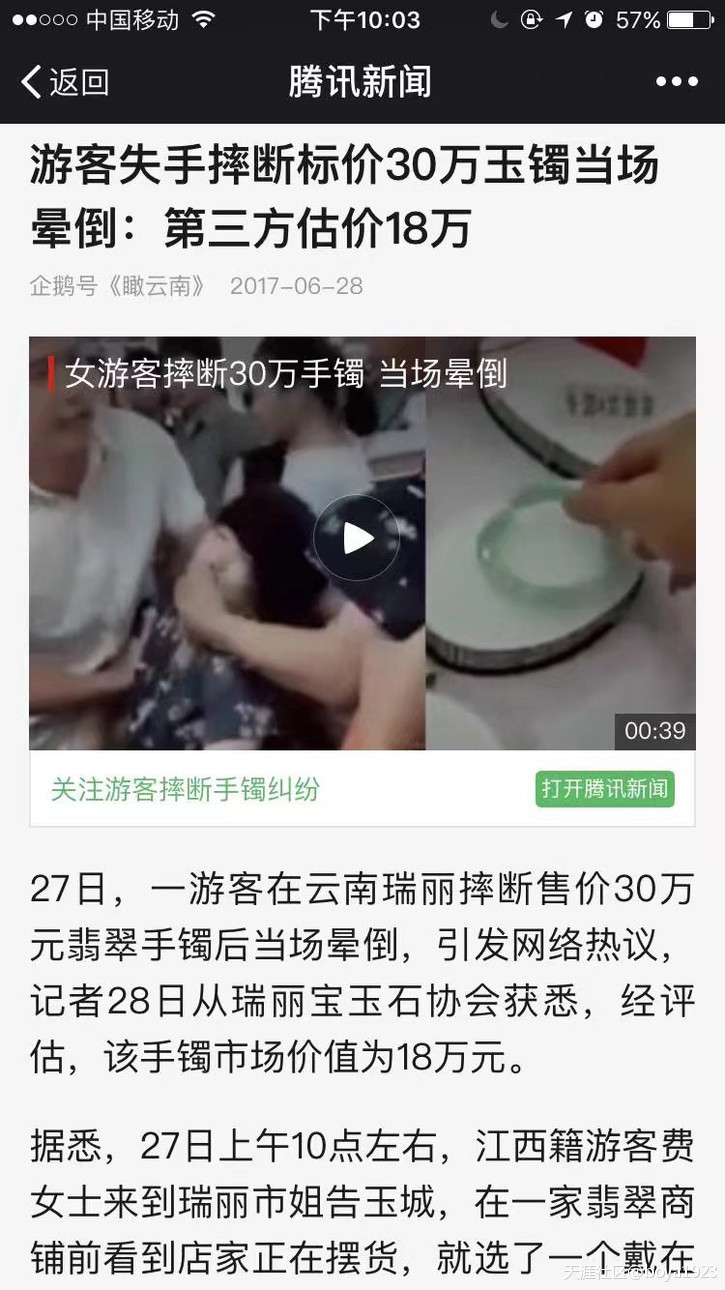 云南边境搬砖实录（818翡翠行业的现状和未来出路）-第1张图片-翡翠网