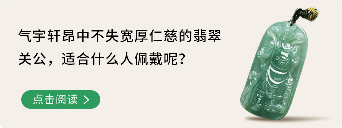 这几种翡翠寓意美好又百搭！你心动了吗？-第24张图片-翡翠网