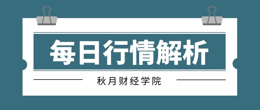 秋月之谋：10.11黄金震荡反复无常，短期注意走反扑-第1张图片-翡翠网