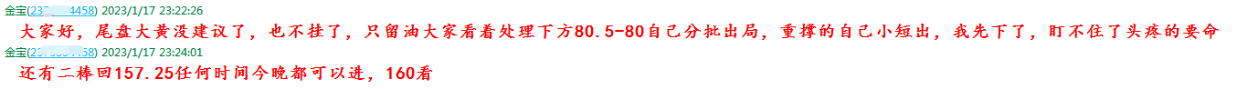 金宝：1.18黄金如期大跌反弹08空，镑日多300点完美兑现-第6张图片-翡翠网