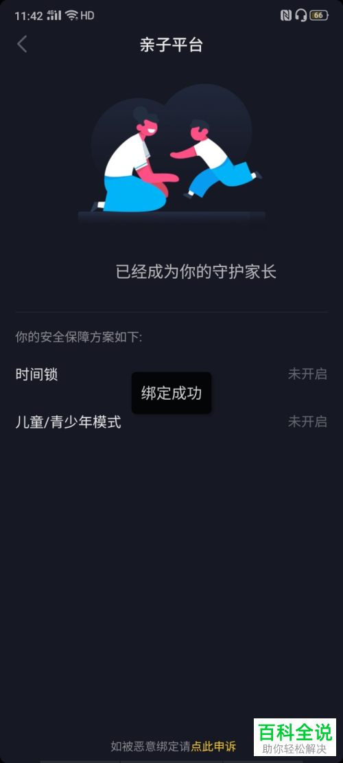 从抖音下的app保存在哪找,从抖音下的app保存在哪-第1张图片-翡翠网