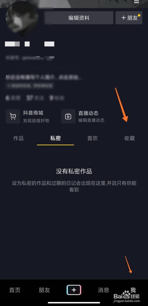 从抖音下的app保存在哪找,从抖音下的app保存在哪-第2张图片-翡翠网