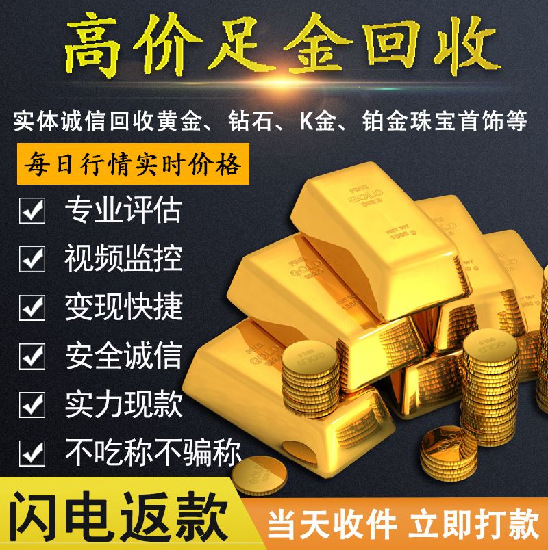 黄金价格回收今日最新价黄金价格回收今日最新价多少钱一克99999-第2张图片-翡翠网