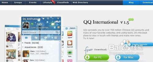 国际版下载官网苹果手机qq国际版下载-第2张图片-翡翠网