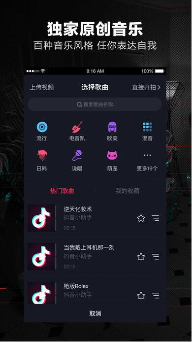 包含抖音成长人版v3.3.0免费版的词条-第1张图片-翡翠网